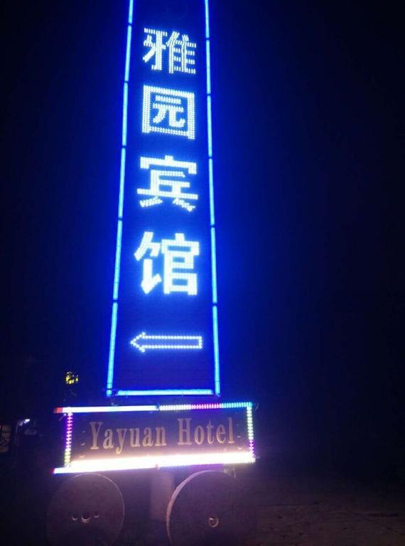 Yayuan Xian Xianyang International Airport Hotel Exterior foto